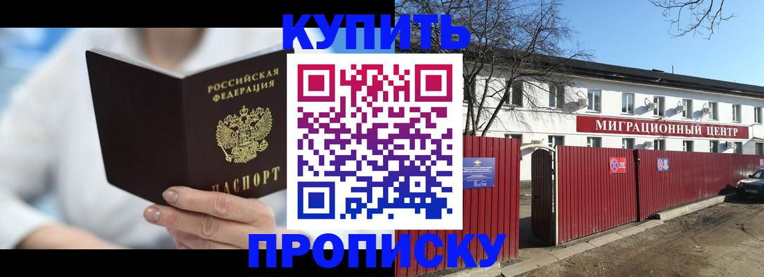 временная регистрация собственник в Истре