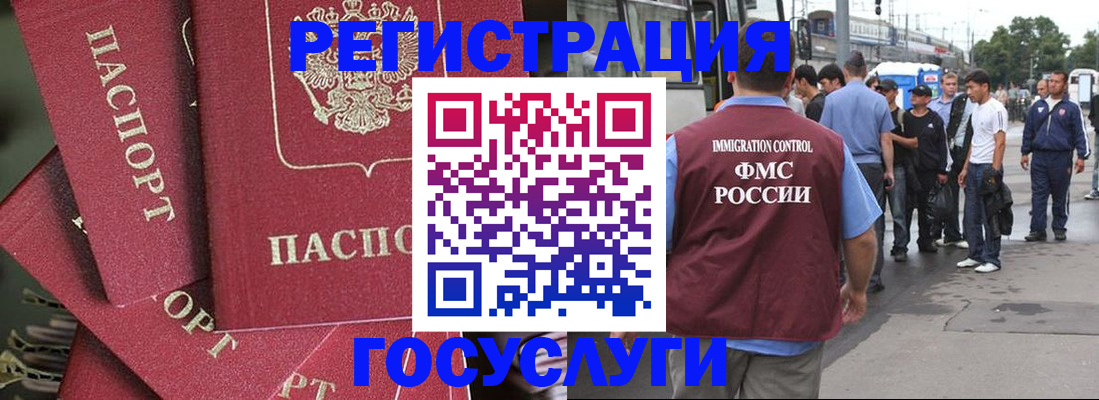 купить прописку в Истре