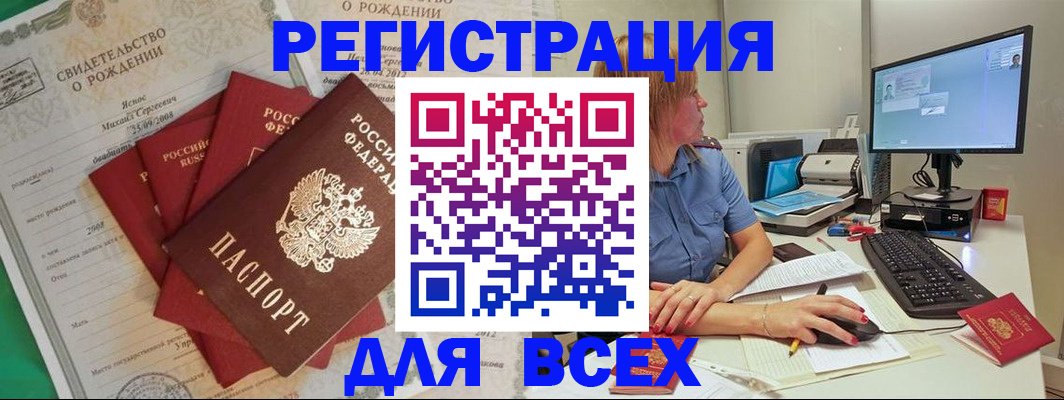 прописка иностранных граждан в Истре